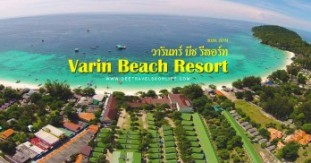 ^(new) Varin Beach - Cover.jpg